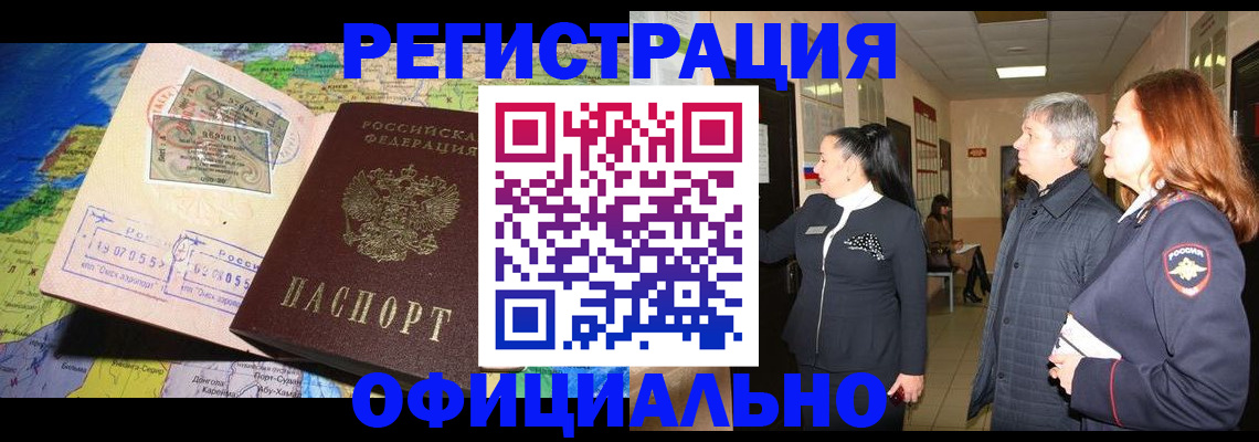 прописка иностранных граждан в Самарской области