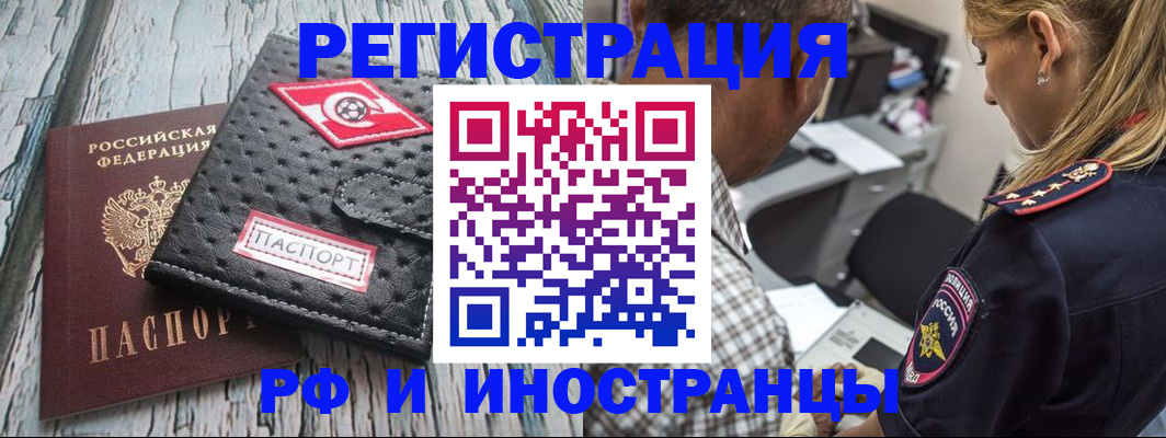 прописка паспорт в Самарской области