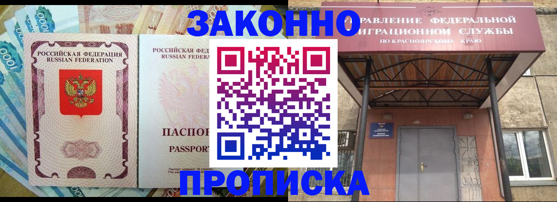 временная прописка в Самарской области